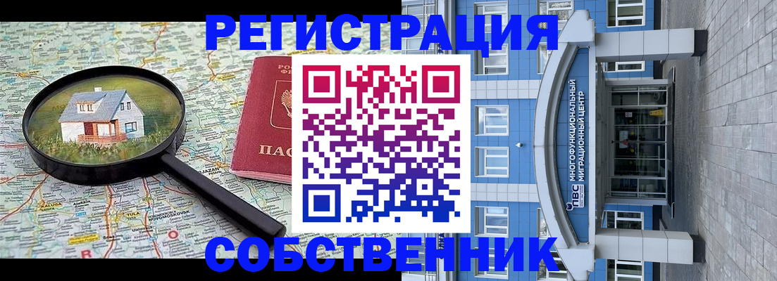 прописка в Слюдянке